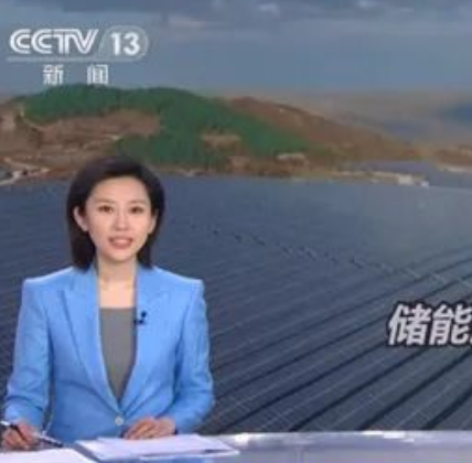 La nouvelle industrie chinoise du stockage de l'énergie est entrée dans la "voie rapide" du développement